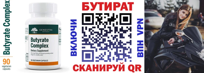 БУТИРАТ жидкий экстази  продажа наркотиков  Смоленск 