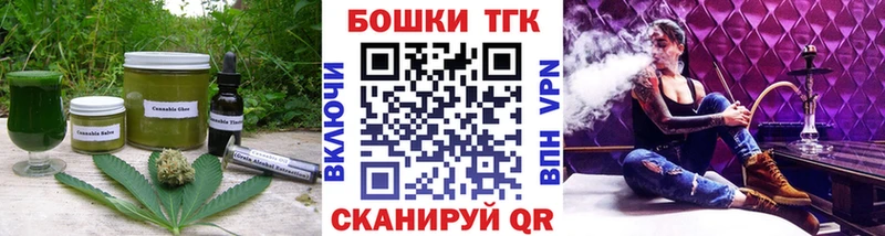 Печенье с ТГК марихуана  Смоленск 