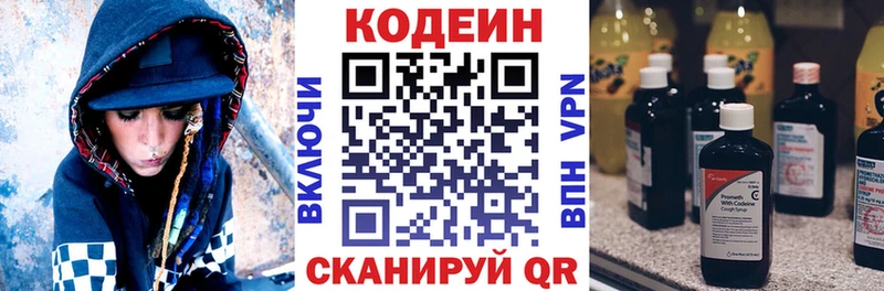 сайты даркнета официальный сайт  Смоленск  Codein напиток Lean (лин)  купить наркотик 