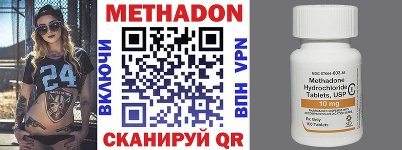 Метадон methadone  мега вход  Смоленск  хочу  